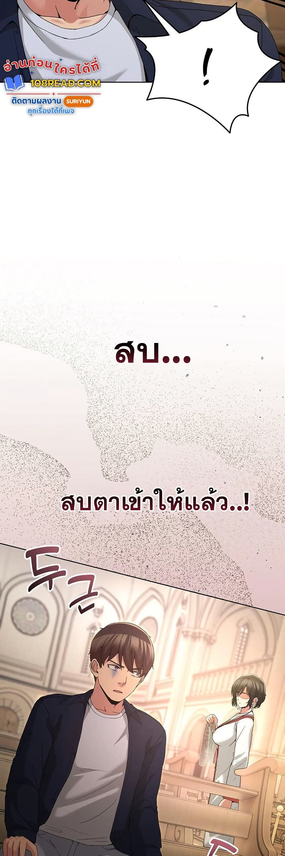 No Men Allowed - หน้า 5