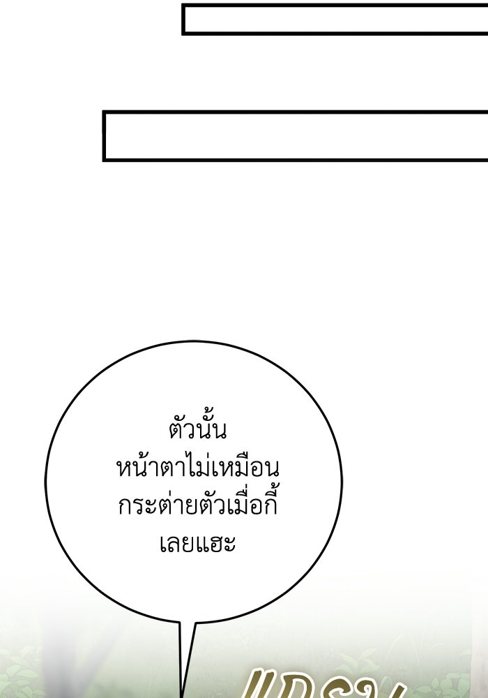 ชีวิตแต่งงานของผมในต่างโลก - หน้า 39