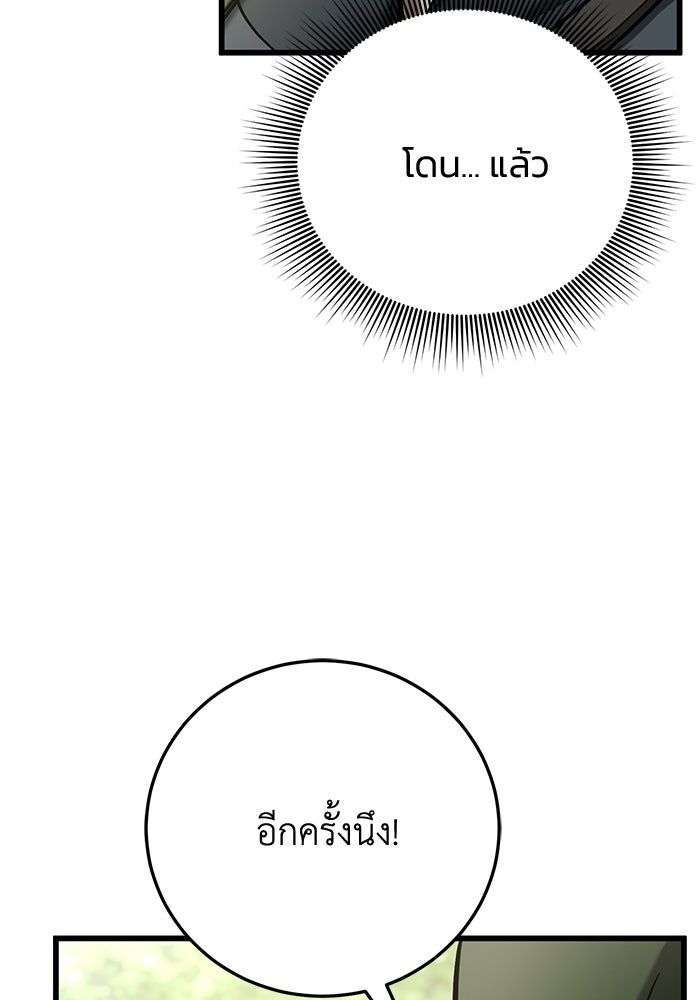 ชีวิตแต่งงานของผมในต่างโลก - หน้า 4
