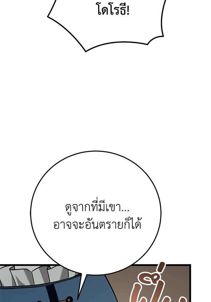 ชีวิตแต่งงานของผมในต่างโลก - หน้า 3