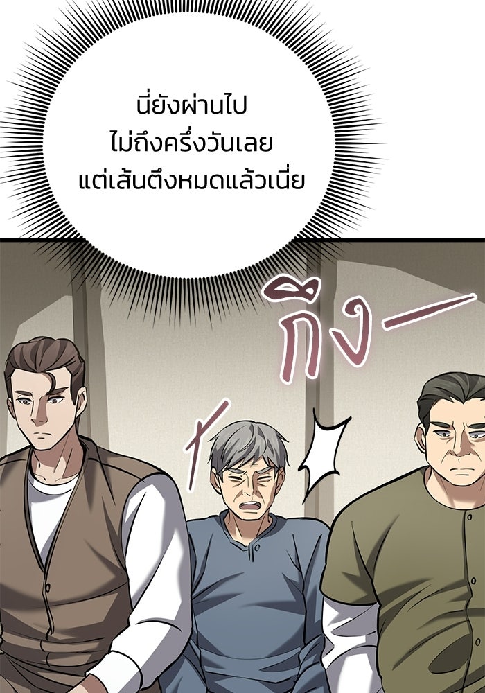 ชีวิตแต่งงานของผมในต่างโลก - หน้า 82
