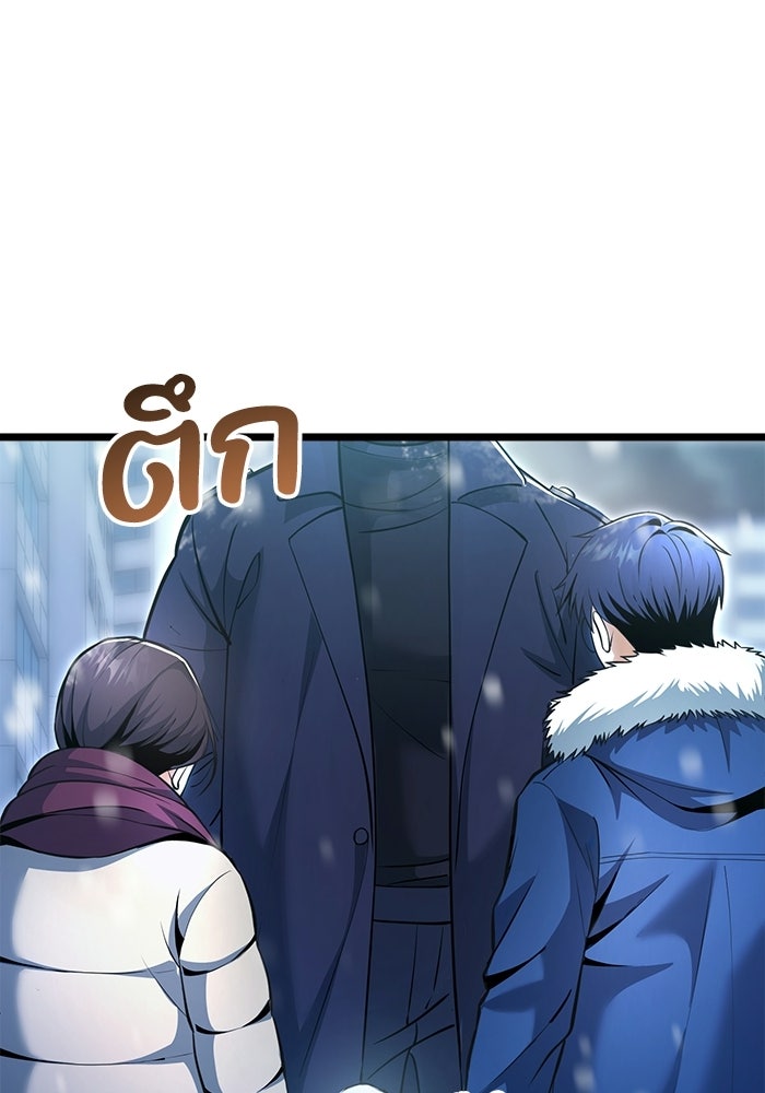 ชีวิตแต่งงานของผมในต่างโลก - หน้า 10