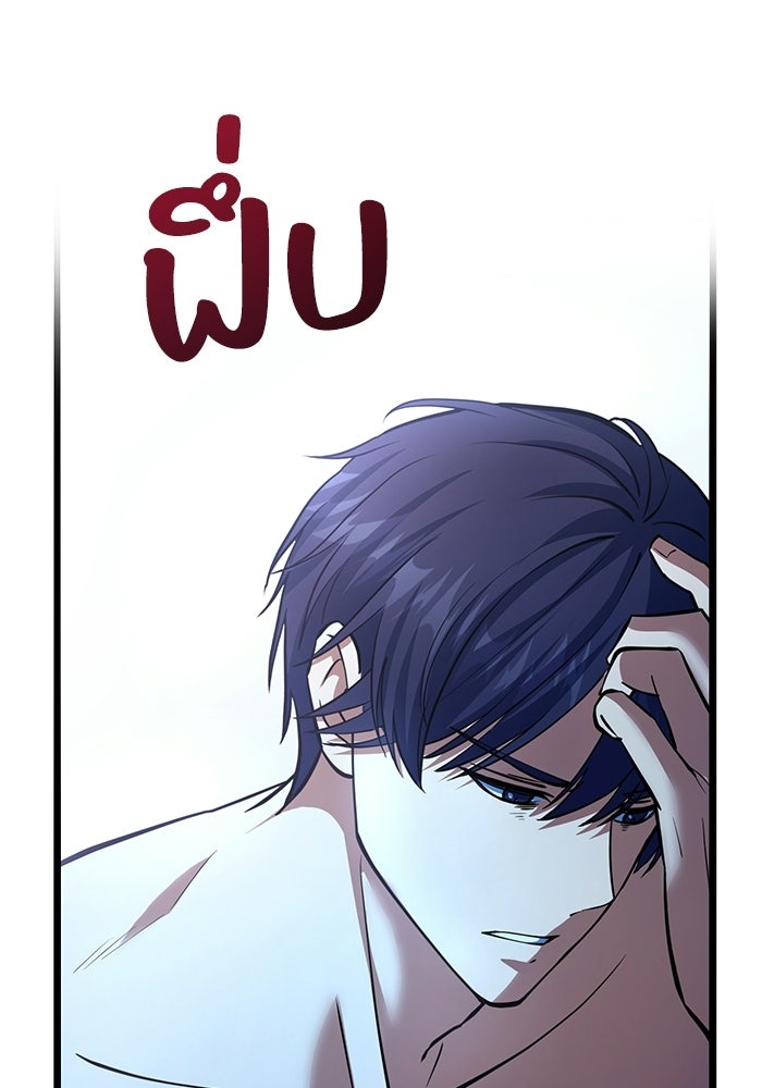 ชีวิตแต่งงานของผมในต่างโลก - หน้า 104
