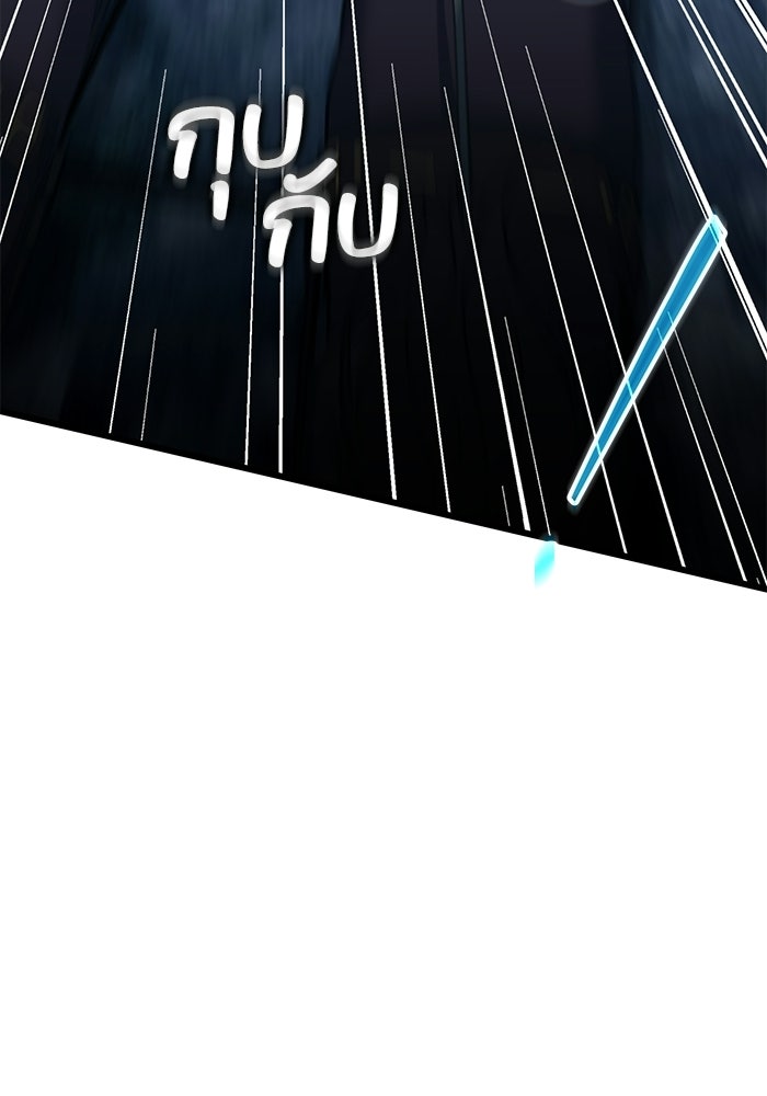 ชีวิตแต่งงานของผมในต่างโลก - หน้า 111