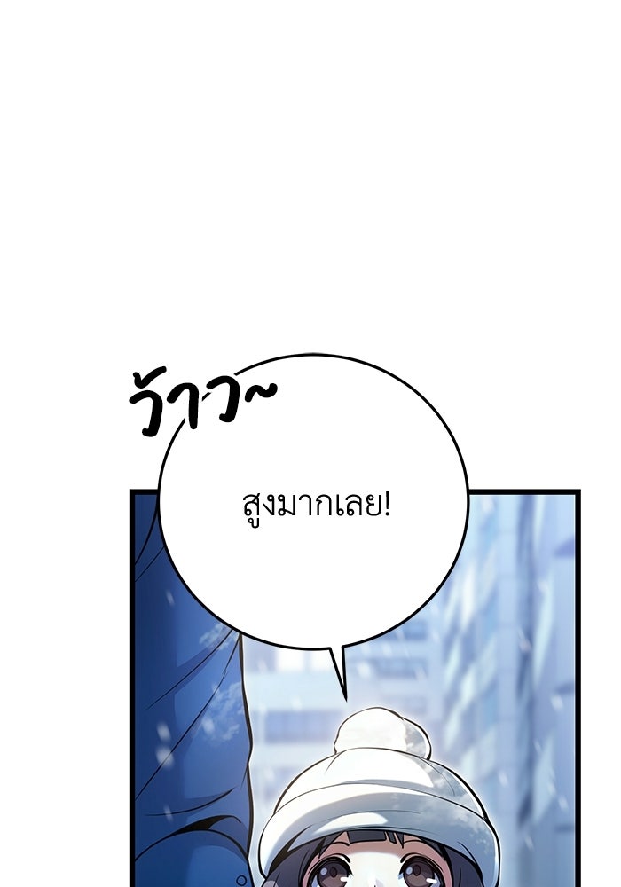 ชีวิตแต่งงานของผมในต่างโลก - หน้า 12