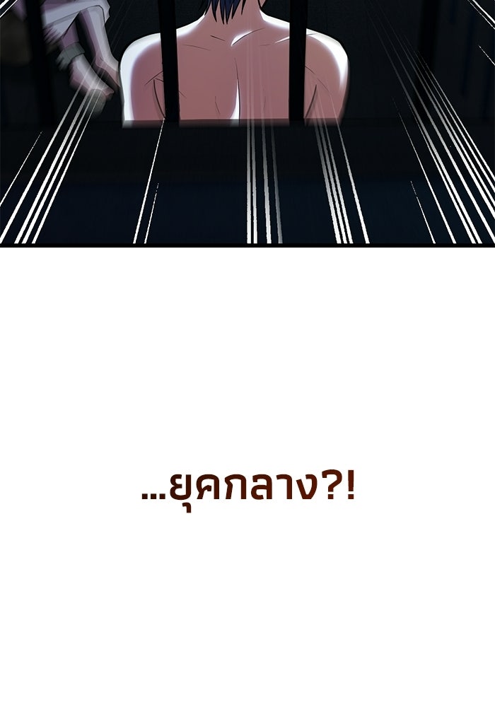 ชีวิตแต่งงานของผมในต่างโลก - หน้า 120