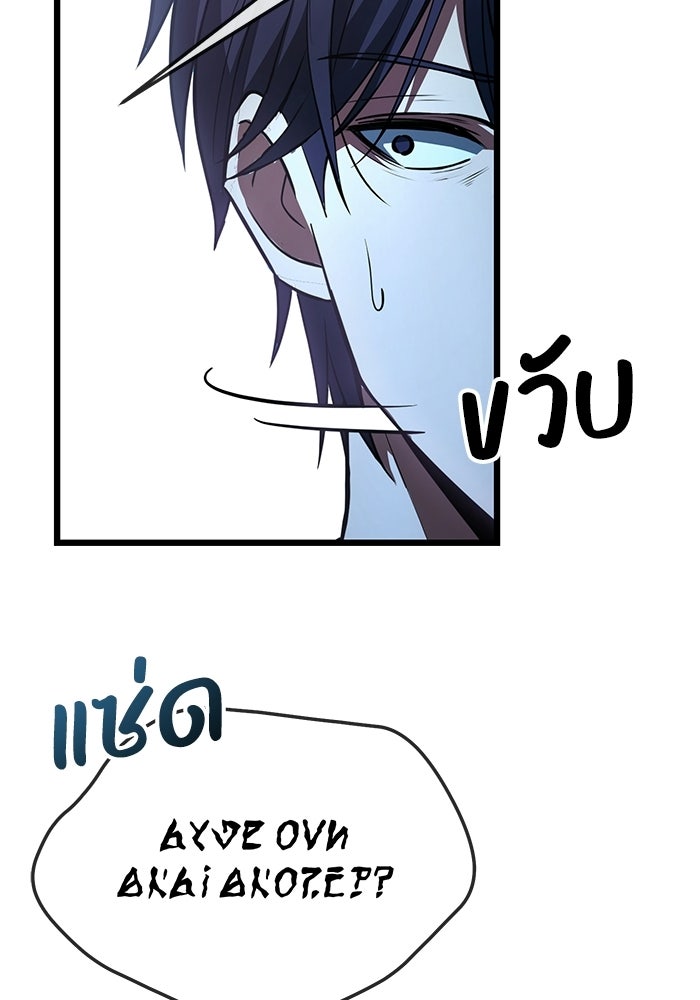 ชีวิตแต่งงานของผมในต่างโลก - หน้า 122