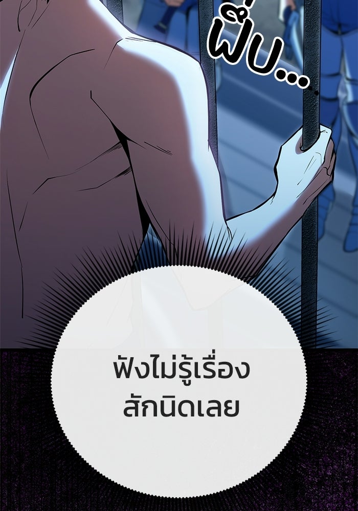 ชีวิตแต่งงานของผมในต่างโลก - หน้า 124
