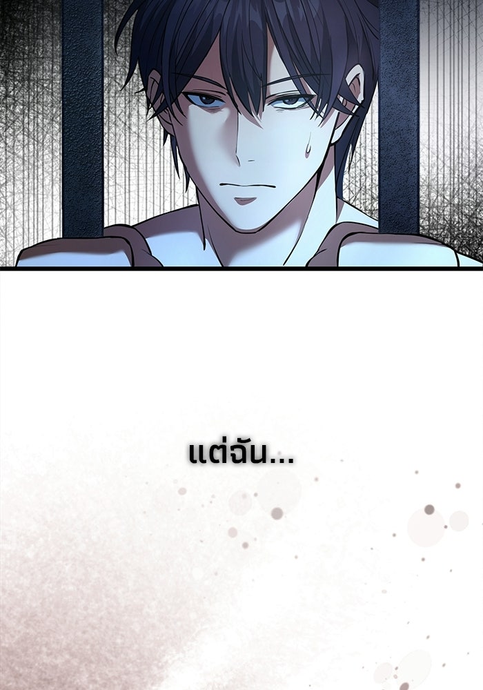 ชีวิตแต่งงานของผมในต่างโลก - หน้า 128