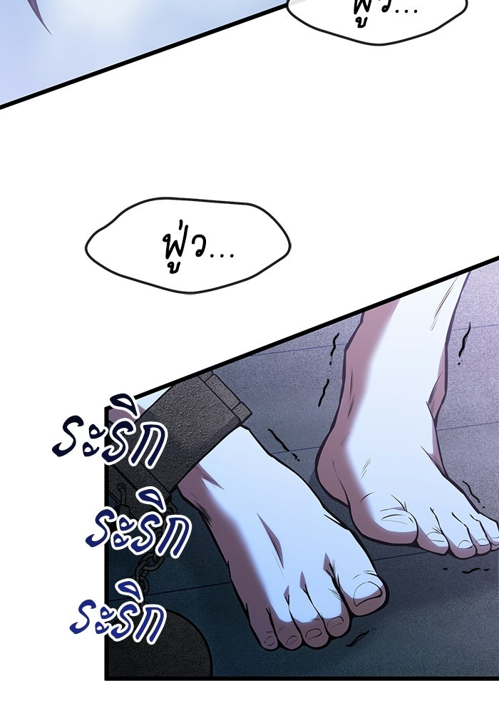 ชีวิตแต่งงานของผมในต่างโลก - หน้า 133