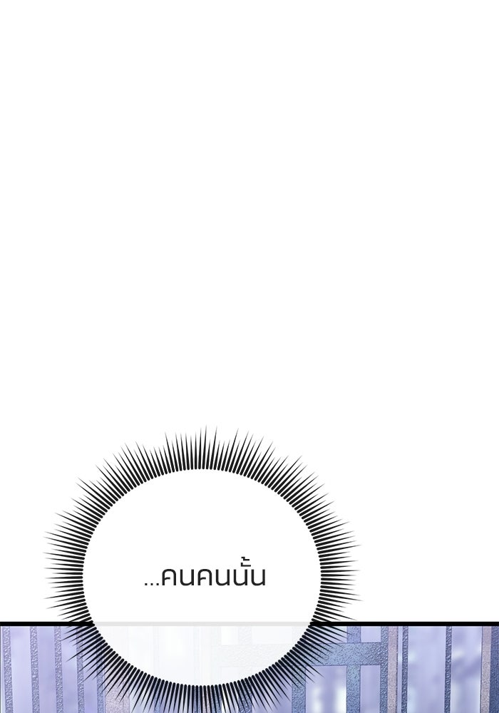ชีวิตแต่งงานของผมในต่างโลก - หน้า 134