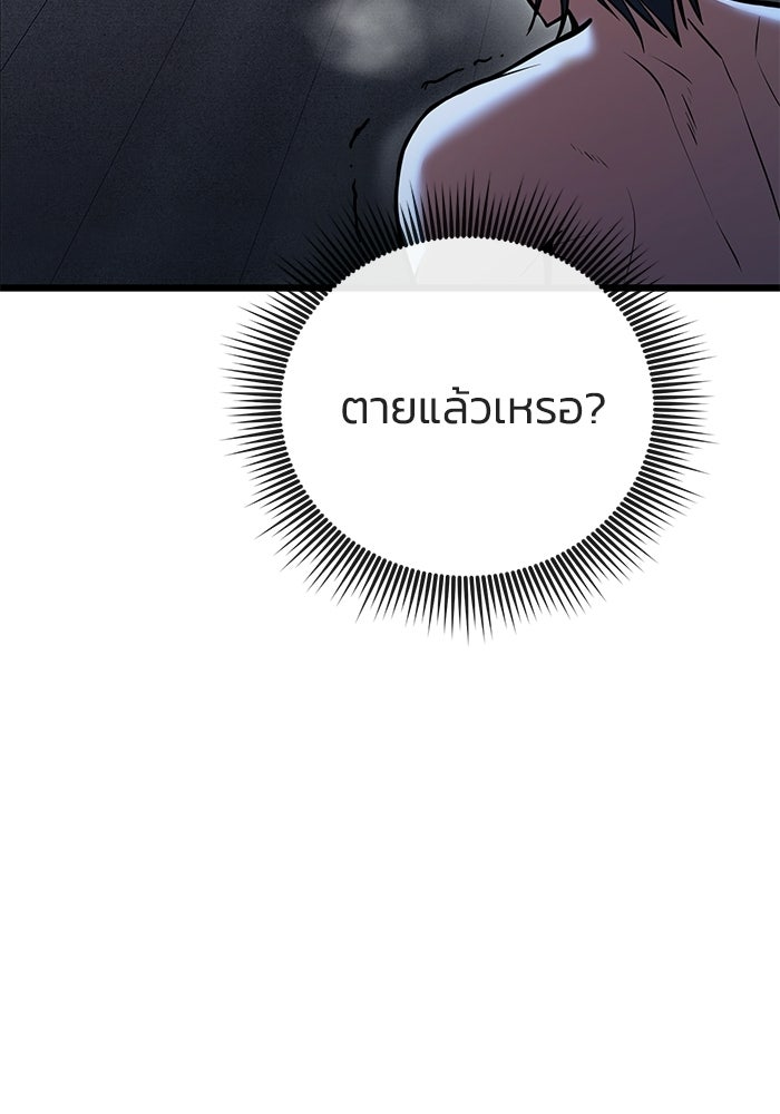 ชีวิตแต่งงานของผมในต่างโลก - หน้า 136