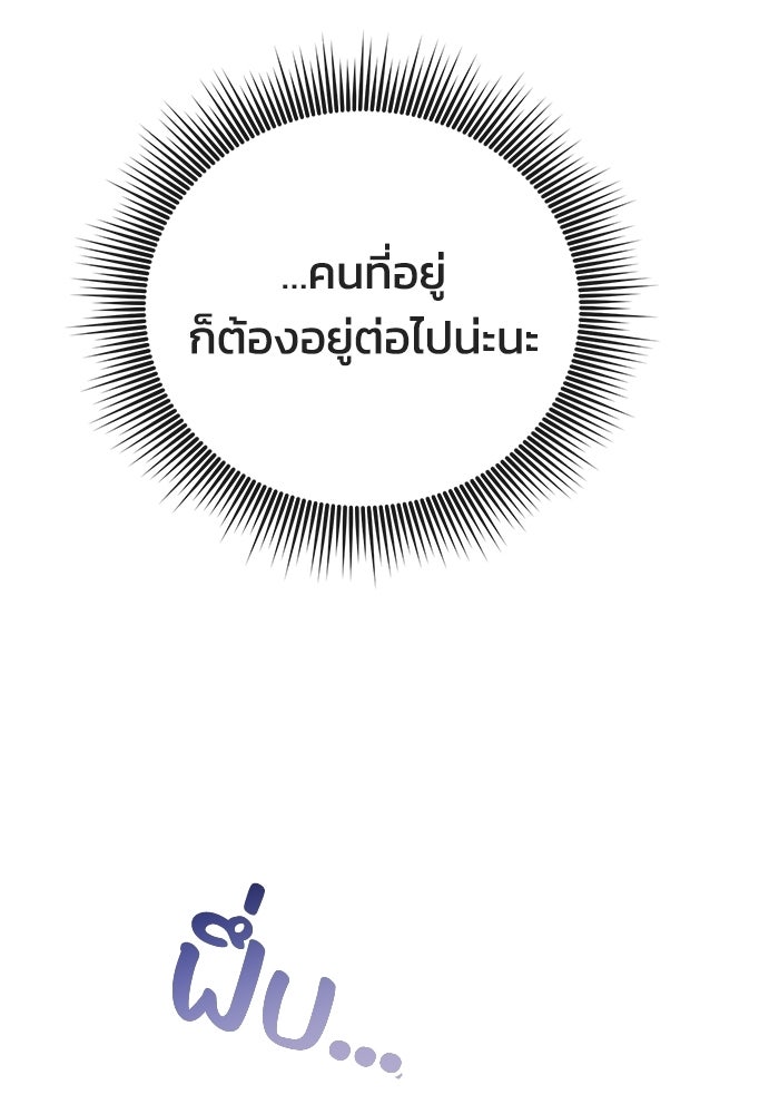ชีวิตแต่งงานของผมในต่างโลก - หน้า 137
