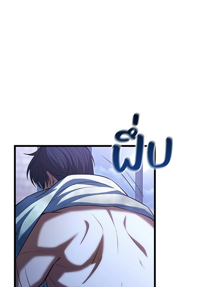 ชีวิตแต่งงานของผมในต่างโลก - หน้า 140