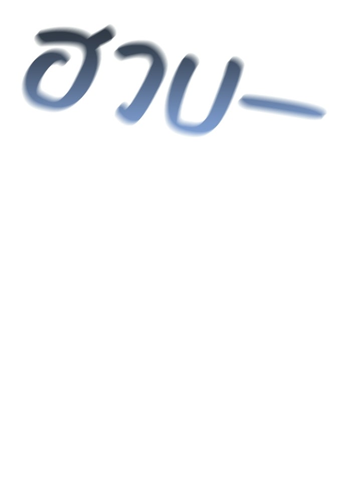ชีวิตแต่งงานของผมในต่างโลก - หน้า 142