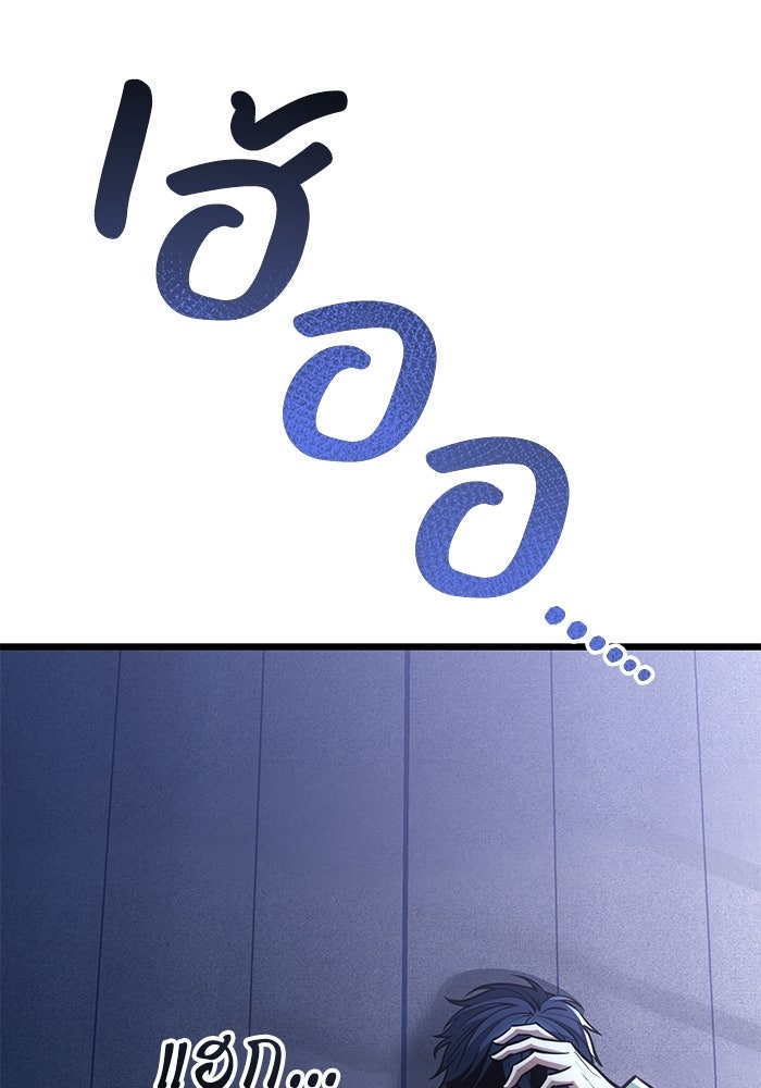ชีวิตแต่งงานของผมในต่างโลก - หน้า 143