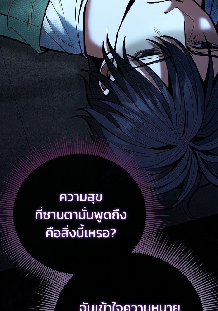 ชีวิตแต่งงานของผมในต่างโลก - หน้า 149