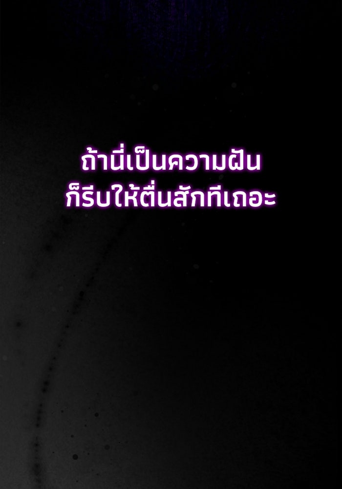 ชีวิตแต่งงานของผมในต่างโลก - หน้า 151