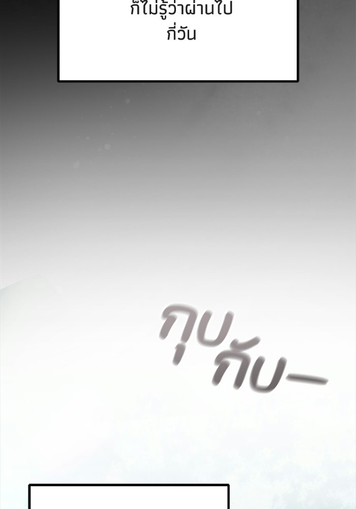 ชีวิตแต่งงานของผมในต่างโลก - หน้า 154
