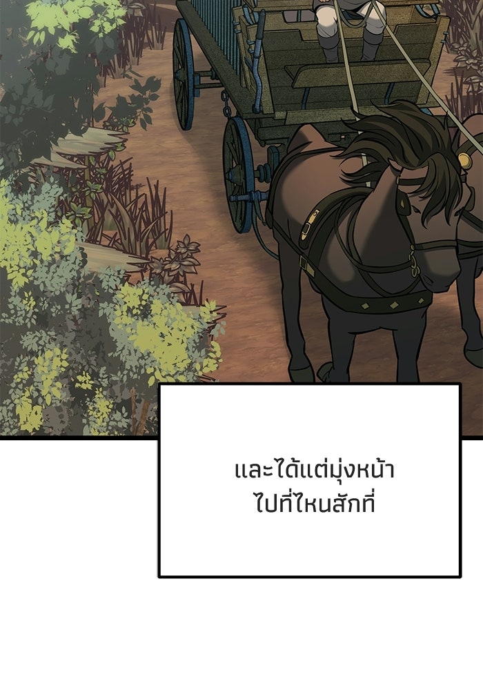 ชีวิตแต่งงานของผมในต่างโลก - หน้า 156