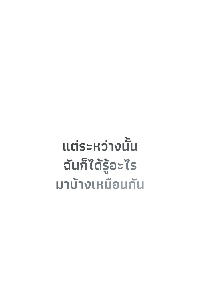 ชีวิตแต่งงานของผมในต่างโลก - หน้า 157
