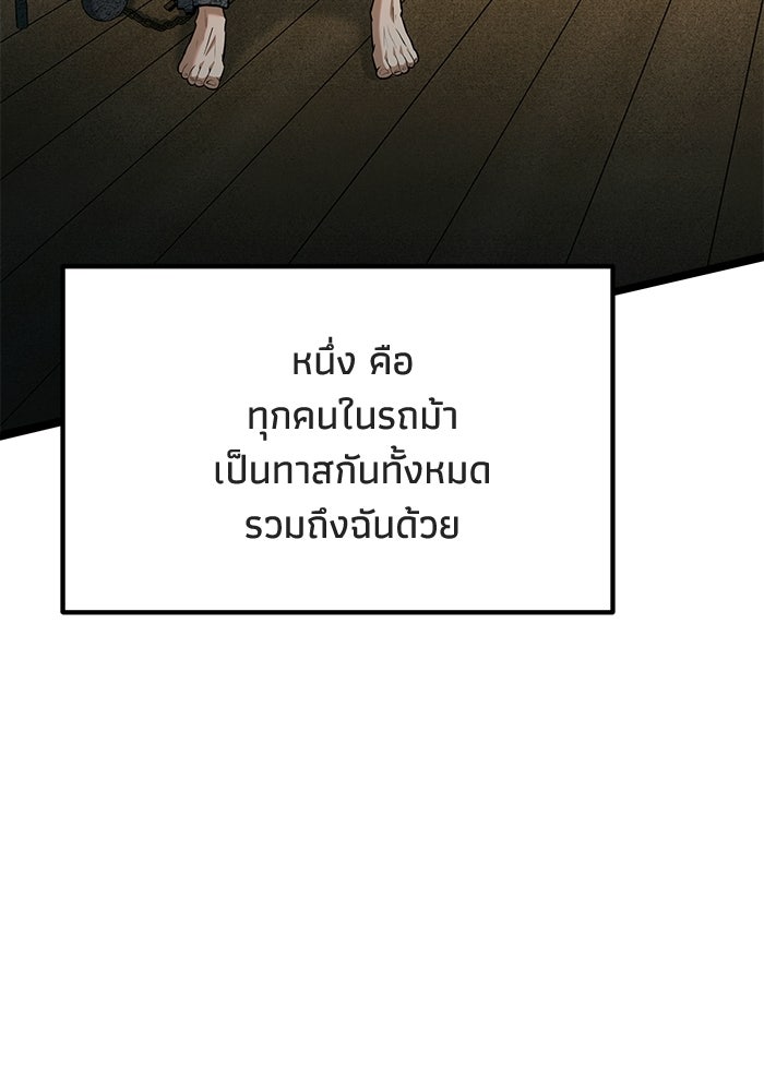 ชีวิตแต่งงานของผมในต่างโลก - หน้า 159