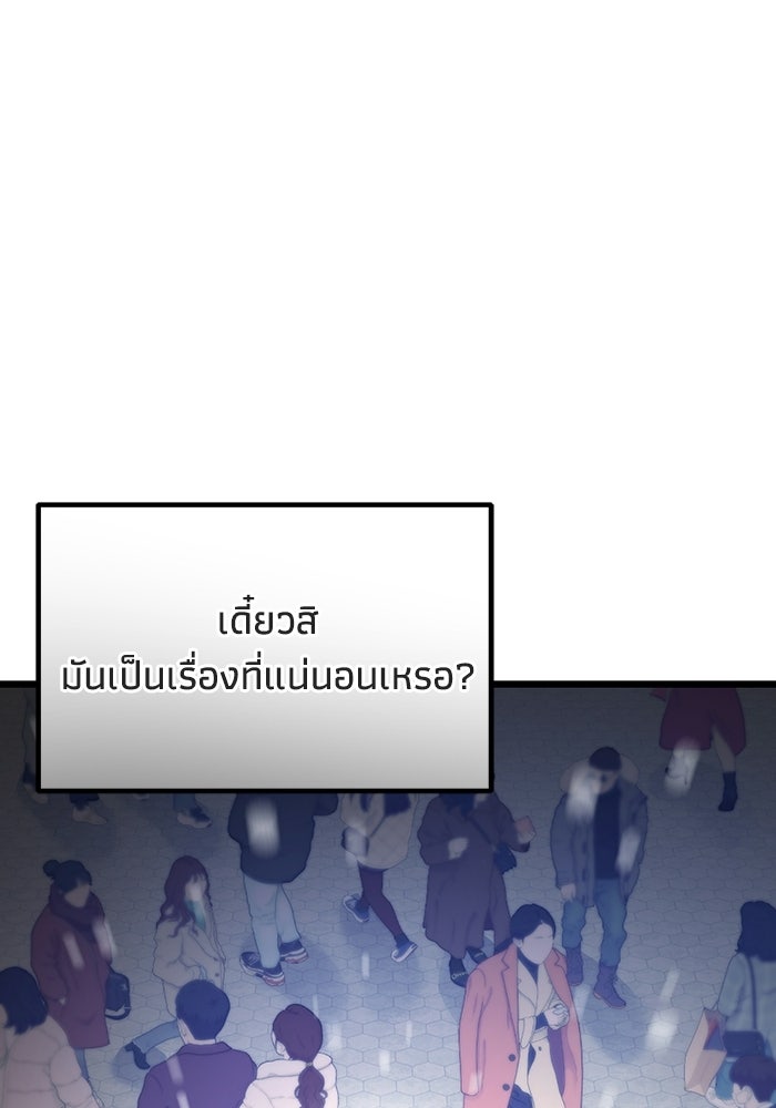 ชีวิตแต่งงานของผมในต่างโลก - หน้า 16