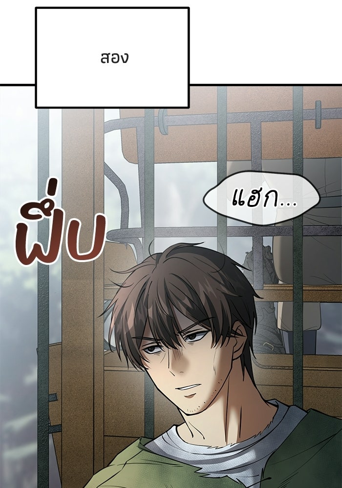 ชีวิตแต่งงานของผมในต่างโลก - หน้า 161