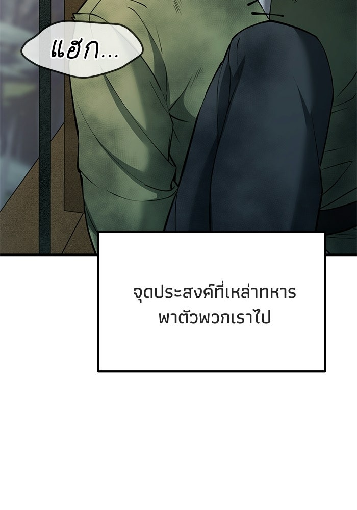 ชีวิตแต่งงานของผมในต่างโลก - หน้า 162