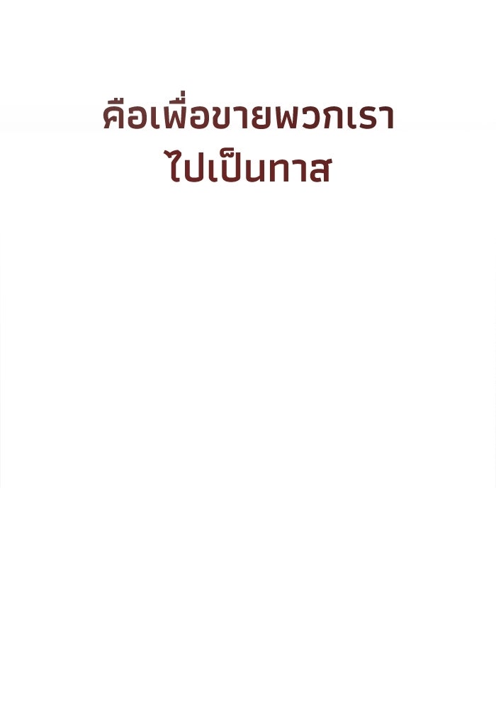 ชีวิตแต่งงานของผมในต่างโลก - หน้า 165