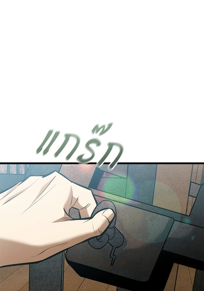 ชีวิตแต่งงานของผมในต่างโลก - หน้า 166