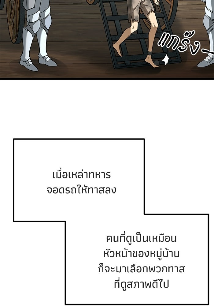 ชีวิตแต่งงานของผมในต่างโลก - หน้า 171