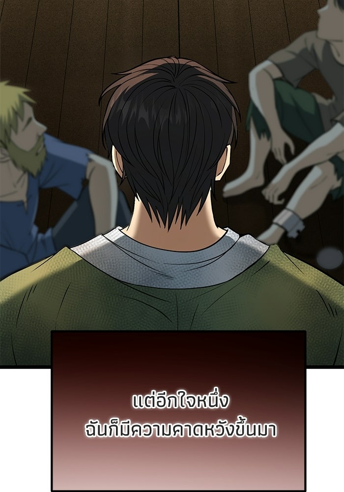 ชีวิตแต่งงานของผมในต่างโลก - หน้า 174