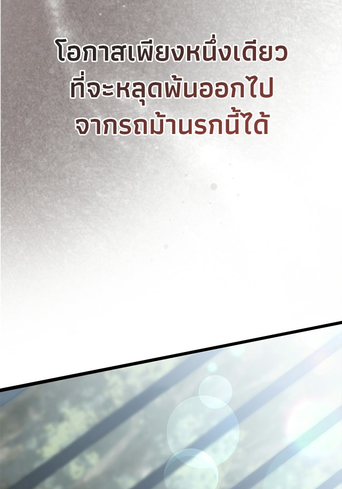 ชีวิตแต่งงานของผมในต่างโลก - หน้า 176