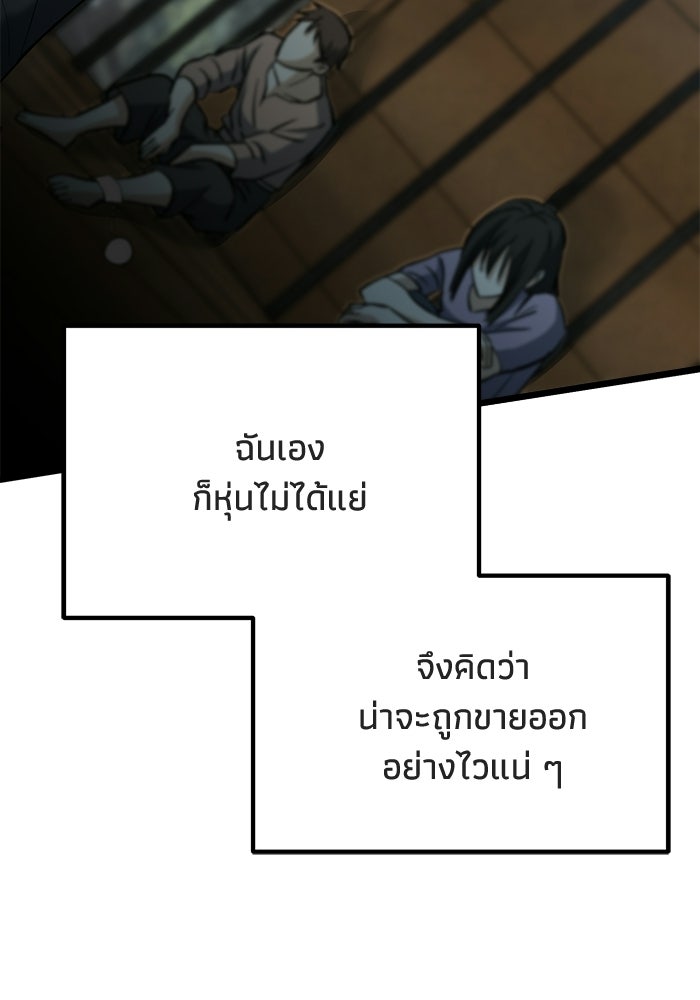 ชีวิตแต่งงานของผมในต่างโลก - หน้า 178