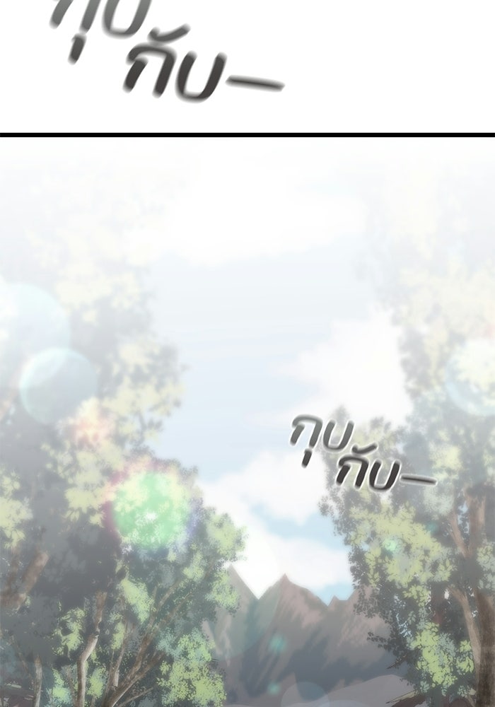 ชีวิตแต่งงานของผมในต่างโลก - หน้า 185