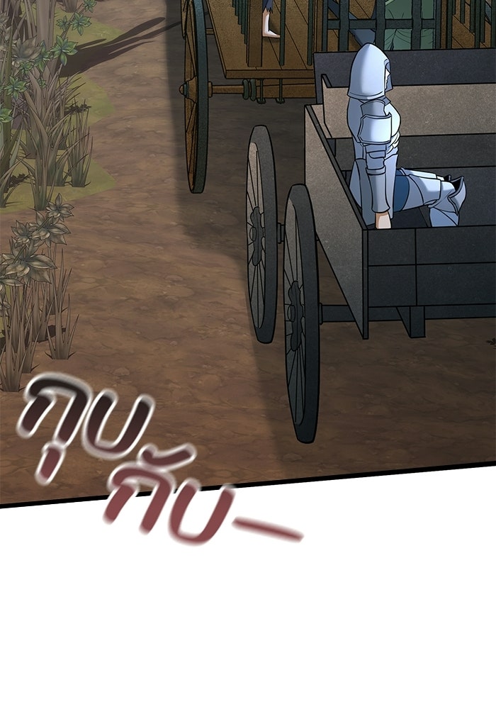 ชีวิตแต่งงานของผมในต่างโลก - หน้า 188
