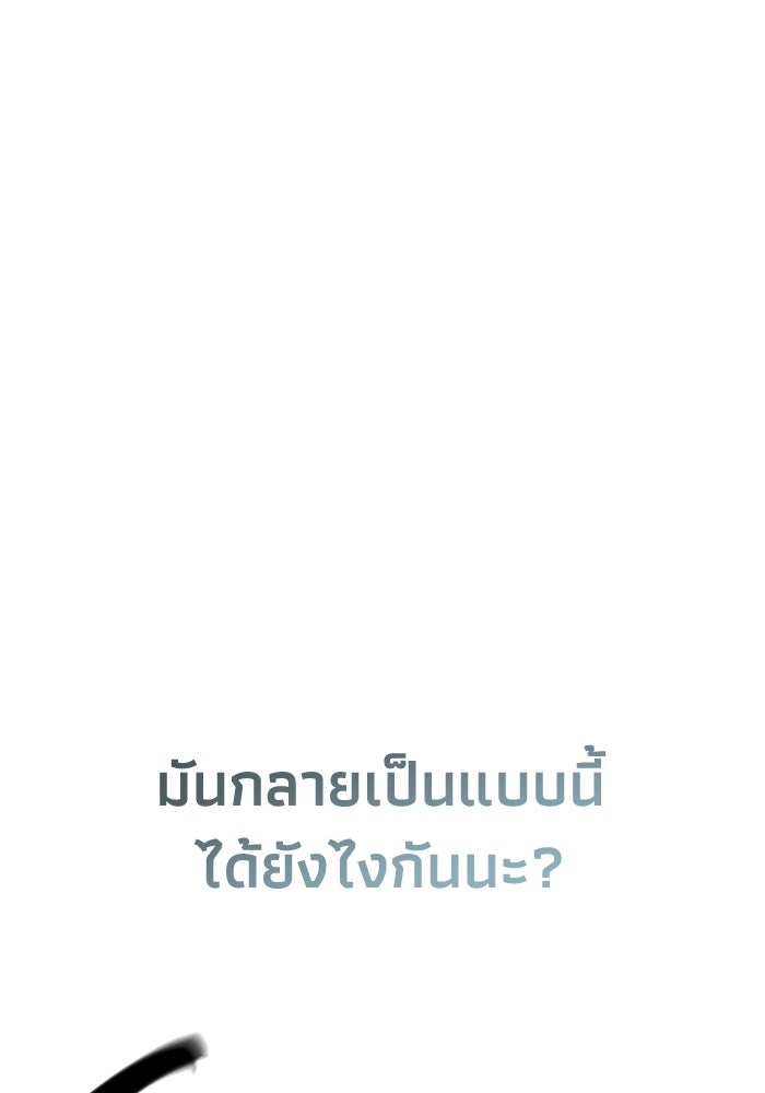 ชีวิตแต่งงานของผมในต่างโลก - หน้า 189