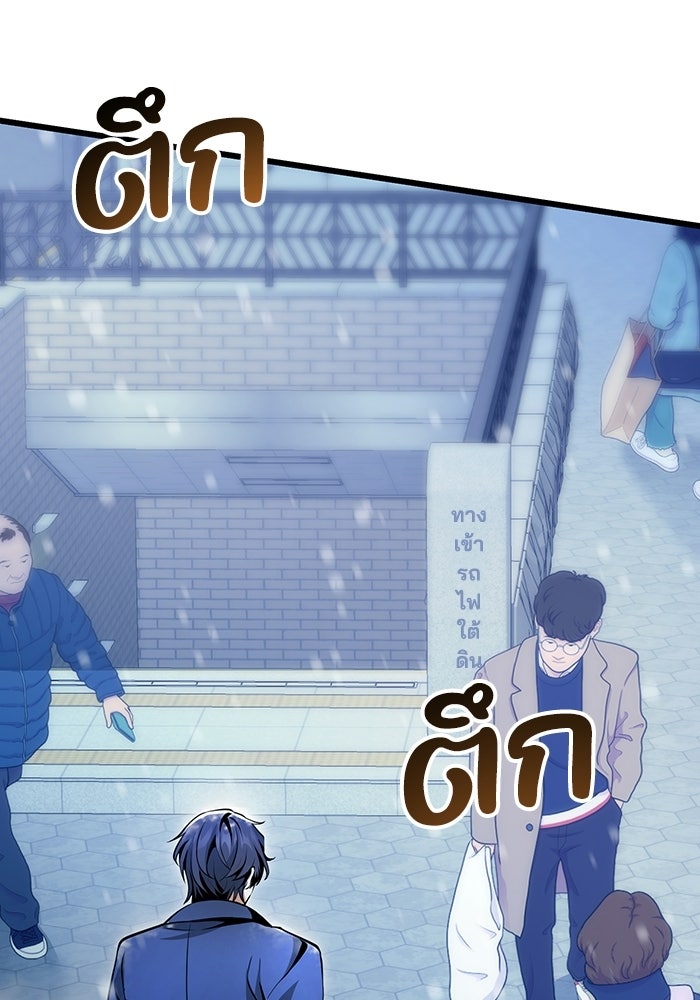 ชีวิตแต่งงานของผมในต่างโลก - หน้า 19
