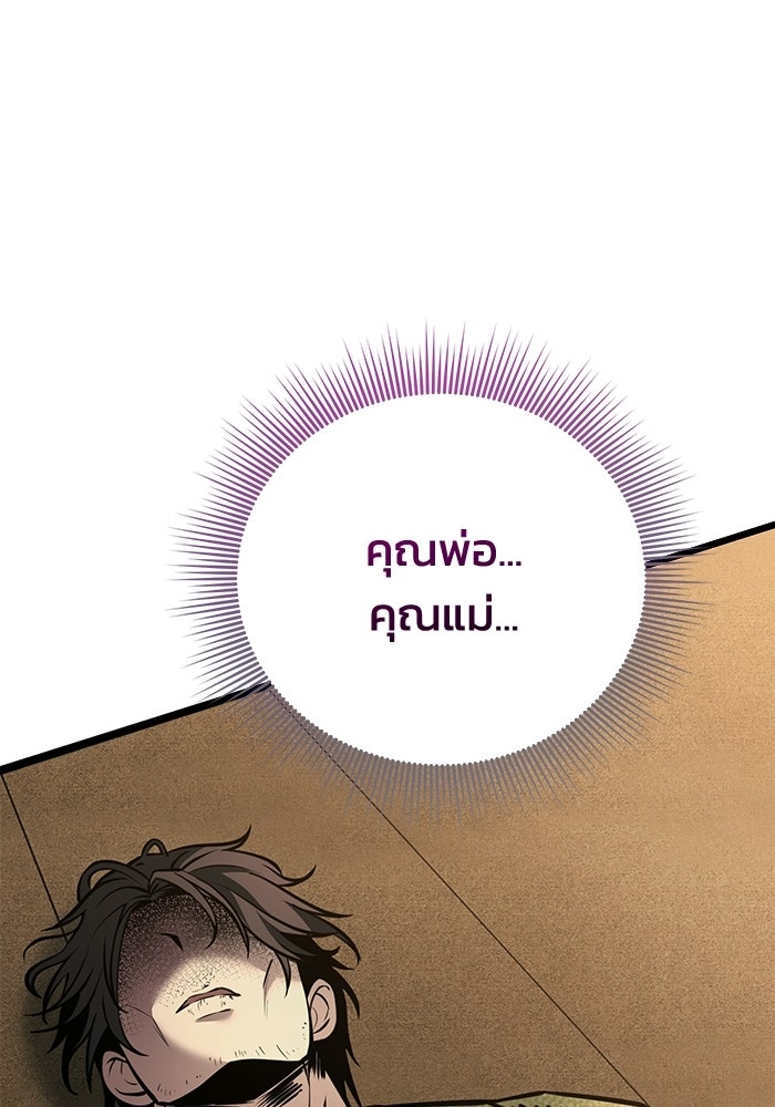 ชีวิตแต่งงานของผมในต่างโลก - หน้า 198
