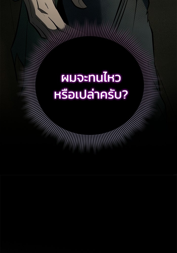 ชีวิตแต่งงานของผมในต่างโลก - หน้า 200