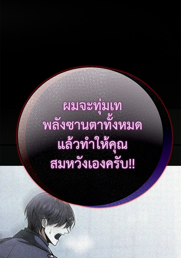 ชีวิตแต่งงานของผมในต่างโลก - หน้า 201