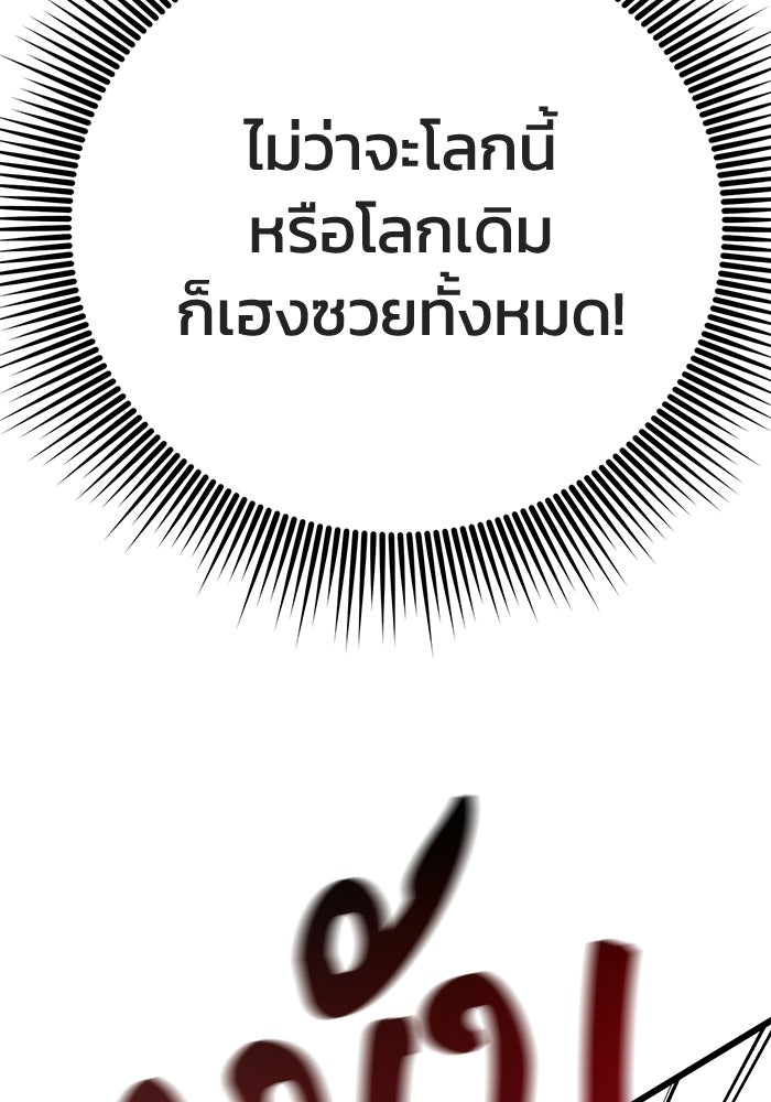 ชีวิตแต่งงานของผมในต่างโลก - หน้า 206