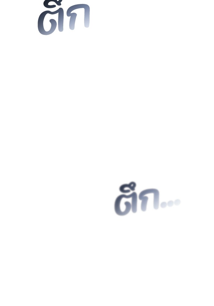 ชีวิตแต่งงานของผมในต่างโลก - หน้า 21