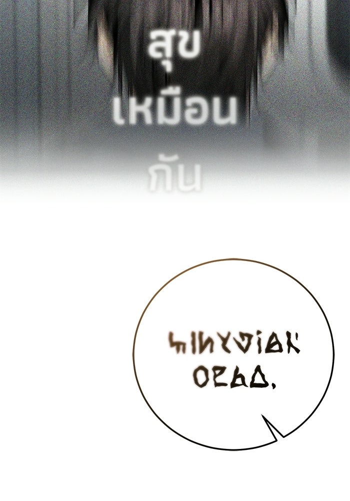 ชีวิตแต่งงานของผมในต่างโลก - หน้า 216