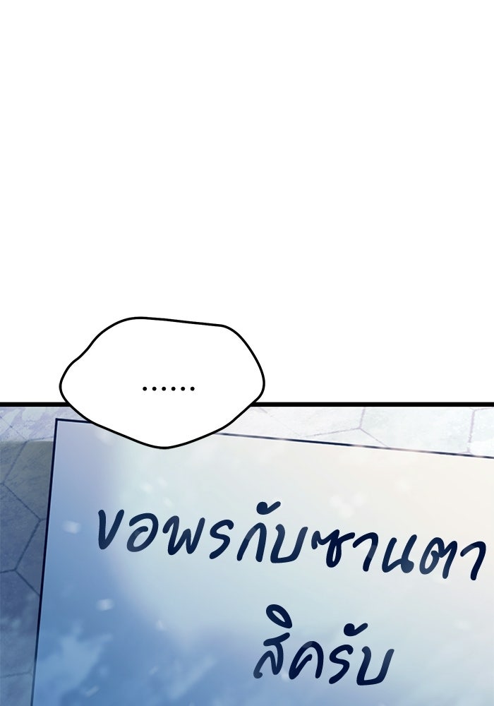 ชีวิตแต่งงานของผมในต่างโลก - หน้า 29