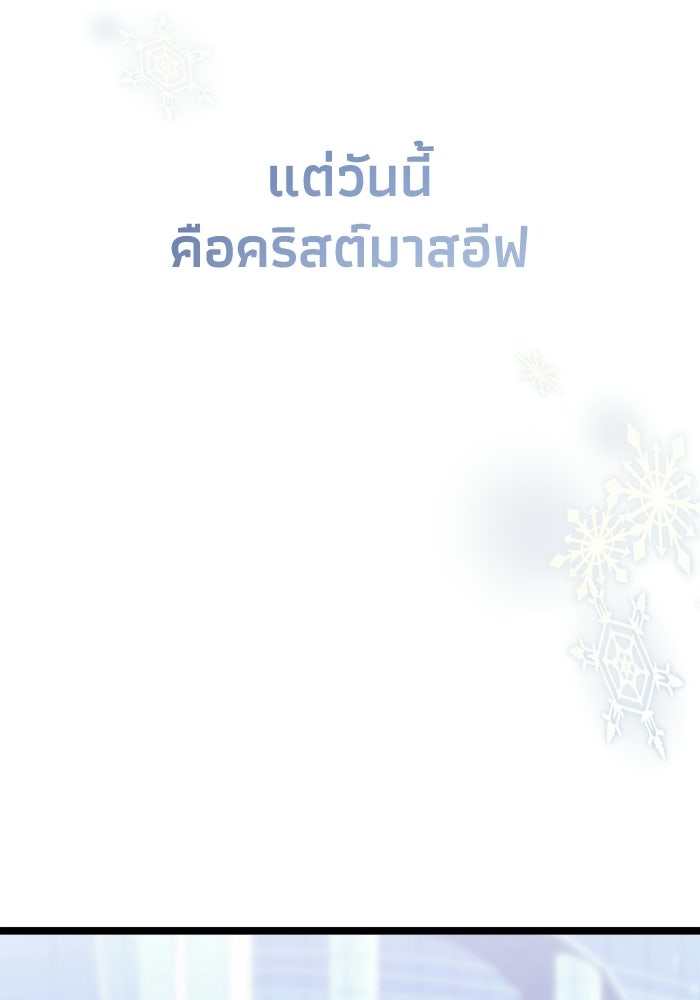 ชีวิตแต่งงานของผมในต่างโลก - หน้า 31