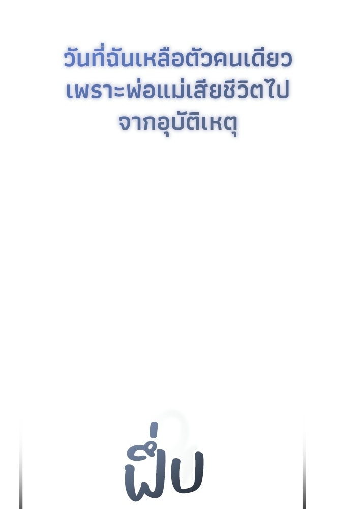 ชีวิตแต่งงานของผมในต่างโลก - หน้า 33