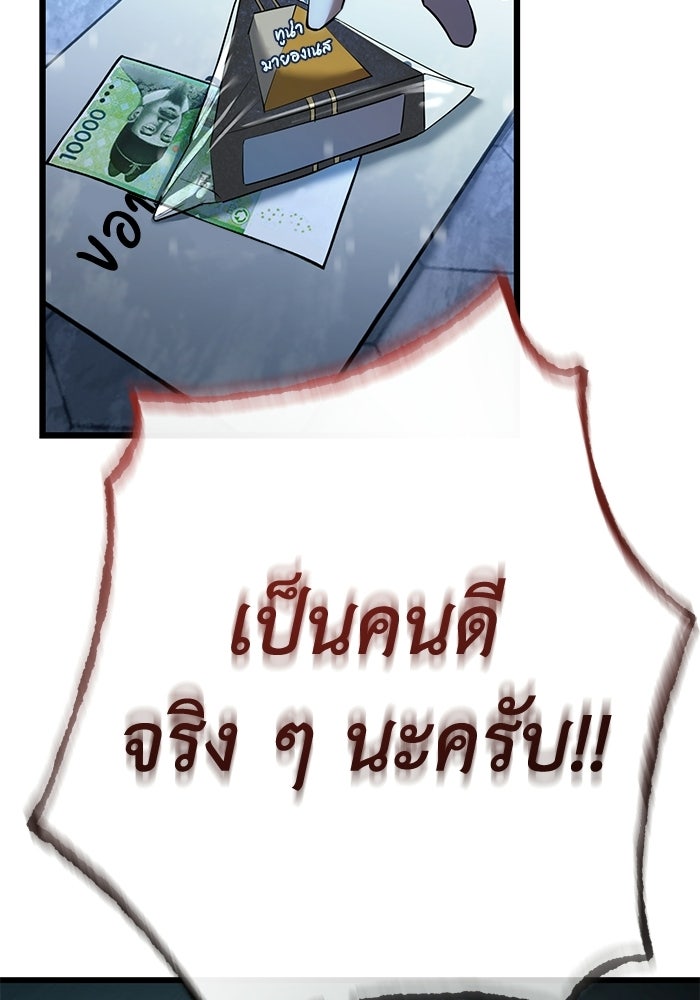 ชีวิตแต่งงานของผมในต่างโลก - หน้า 37