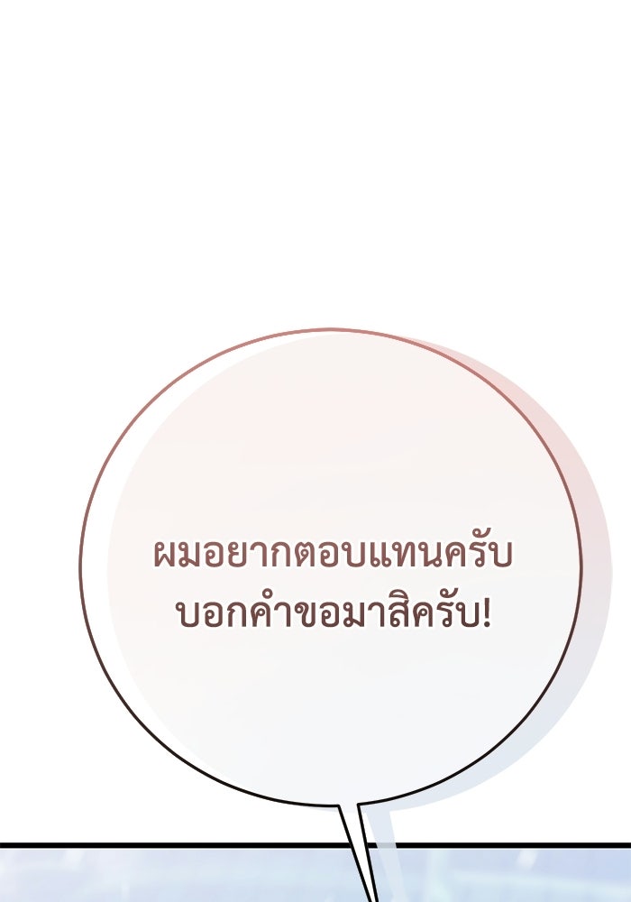 ชีวิตแต่งงานของผมในต่างโลก - หน้า 40